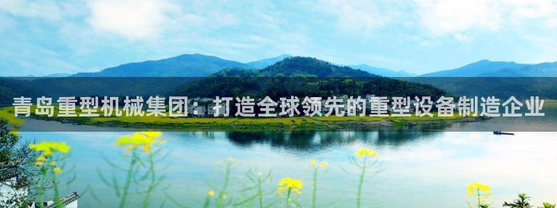 威九国际网站进入(中国)有限公司-官网