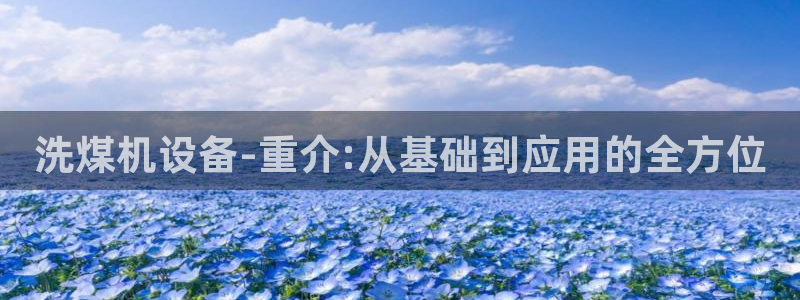威九国际78mb官网版