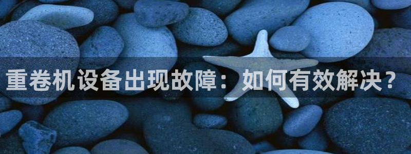 威九国际H