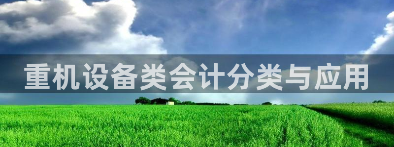 威九国际网站入口官网免费