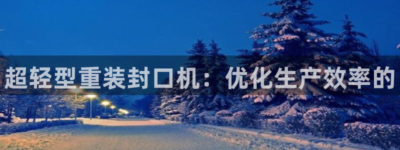威九国际66m66成长模式