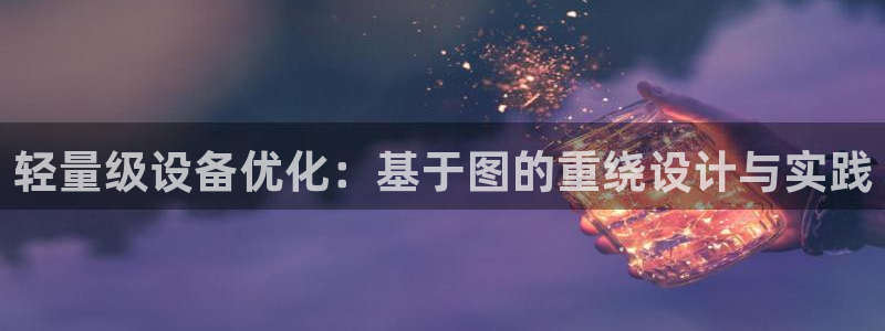 威九国际66mm66