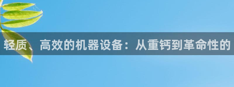 威九国际网站入口官网首页