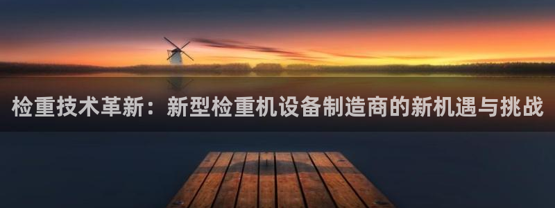 威九国际成长模式怎么样