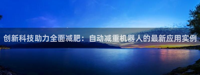 威九国际热舞