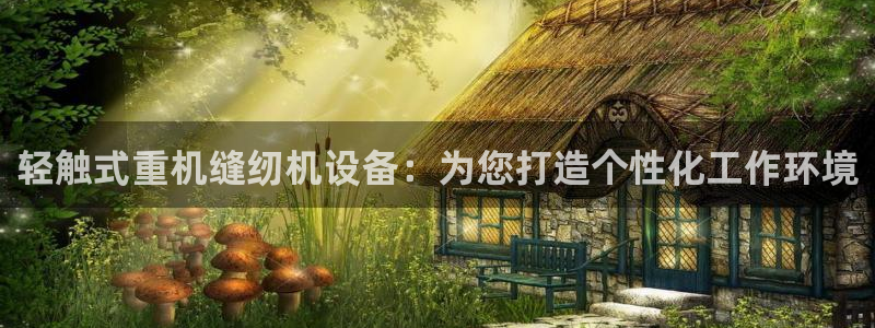 威九国际精选酒店地址