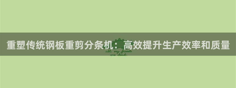 威九国际天美