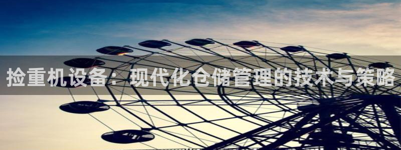 威九国际安全吗